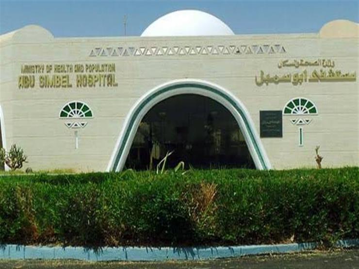 مستشفى أبو سمبل